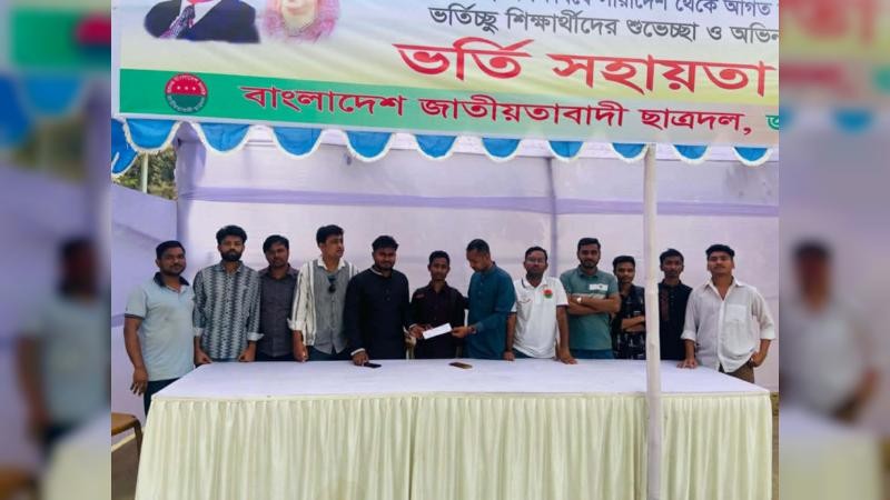 ছাত্রদল নেতার মানবিক সহায়তায় মেধাবী শিক্ষার্থীর স্বপ্নপূরণ