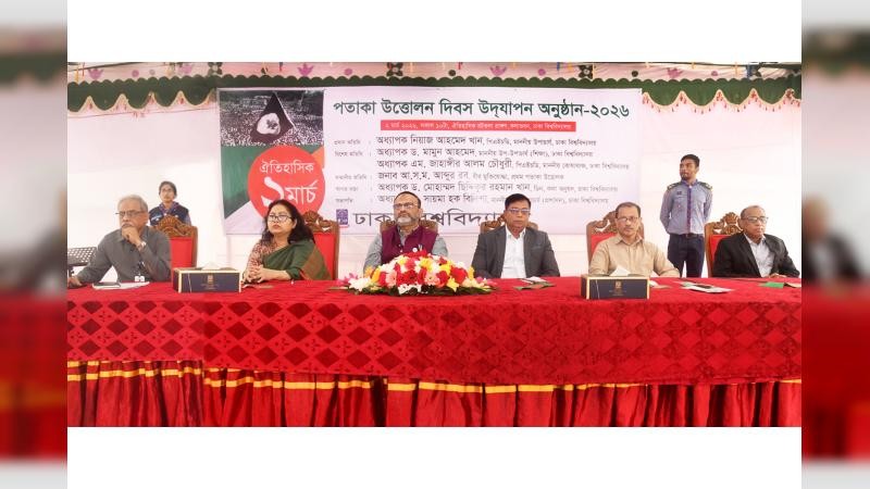 পতাকা উত্তোলন দিবস উদযাপন: ‘জাতীয় পতাকা জাতির পরিচয়, ঐক্য ও জাগরণের প্রতীক’