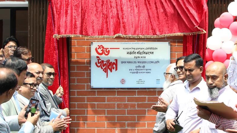 বাংলাদেশ শিশু হাসপাতালে নতুন বহির্বিভাগ ইউনিট উদ্বোধন