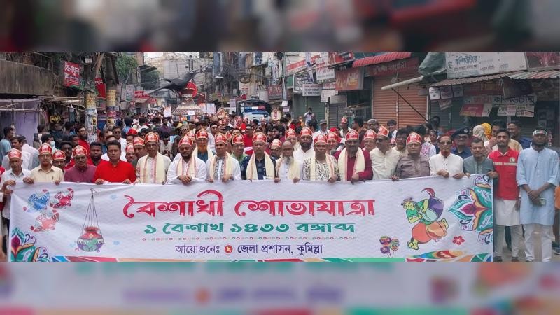 কুমিল্লায় বর্ণিল আয়োজনে বর্ষবরণ উদযাপিত