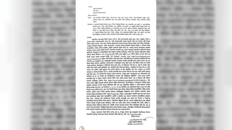 প্রধানমন্ত্রী তারেক রহমানকে নিয়ে ফেসবুকে কটূক্তি: লামায় ৬ জনের নাম উল্লেখসহ ৪৬ জনের বিরুদ্ধে মামলা