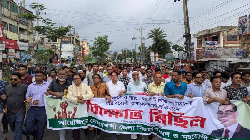মাদক ও রাষ্ট্রবিরোধী অপতৎপরতার প্রতিবাদে নোয়াখালীতে জেলা বিএনপির বিশাল বিক্ষোভ ও সমাবেশ
