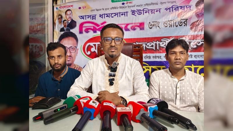 আশুলিয়ায় ইউপি মেম্বার পদপ্রার্থীকে প্রাণনাশের হুমকি ও অপপ্রচারের অভিযোগ বহিষ্কৃত বিএনপি নেতার বিরুদ্ধে