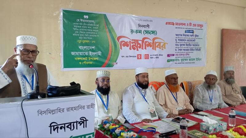 মাদ্রাসা শিক্ষায় হস্তক্ষেপ ও ৫ মাসের দুঃশাসনের প্রতিবাদে নাঙ্গলকোটে গর্জে উঠল জামায়াতে ইসলামী