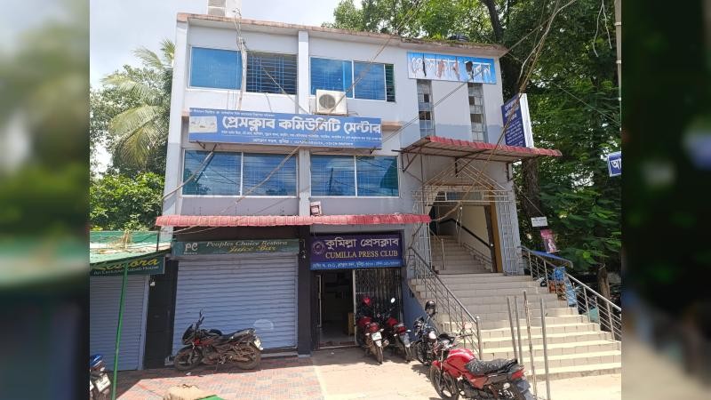 আজ কুমিল্লা প্রেসক্লাব কার্যনির্বাহী পরিষদের নির্বাচন: ১৭টি পদে লড়ছেন প্রার্থীরা, ভোটার ৭০ জন