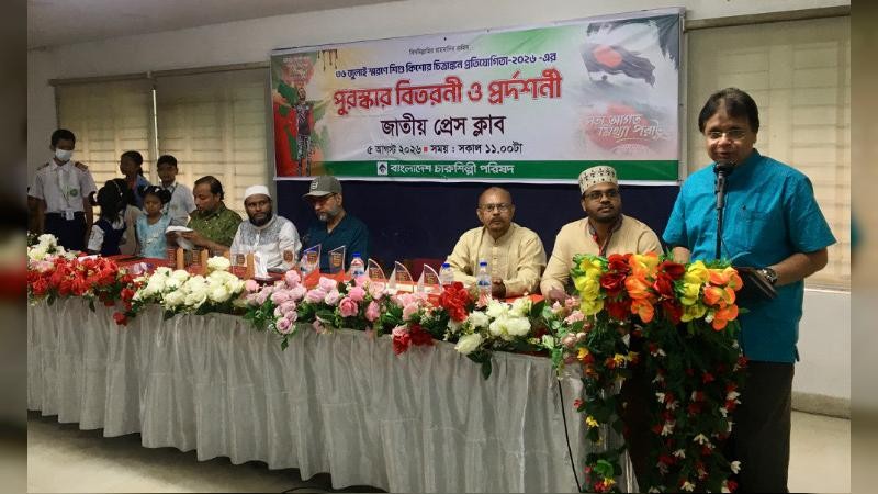 জাতীয় প্রেস ক্লাবে ৩৬ জুলাই স্মরণে শিশু-কিশোরদের চিত্রাঙ্কন প্রতিযোগিতার পুরস্কার বিতরণ সম্পন্ন