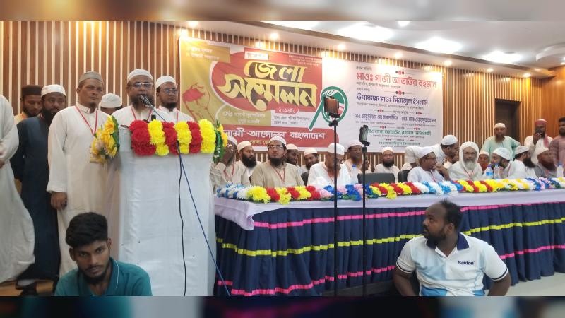 জুলাই সনদ বাস্তবায়নে কার্যকর উদ্যোগ না নিলে কঠোর আন্দোলনের হুঁশিয়ারি ইসলামী আন্দোলন বাংলাদেশের
