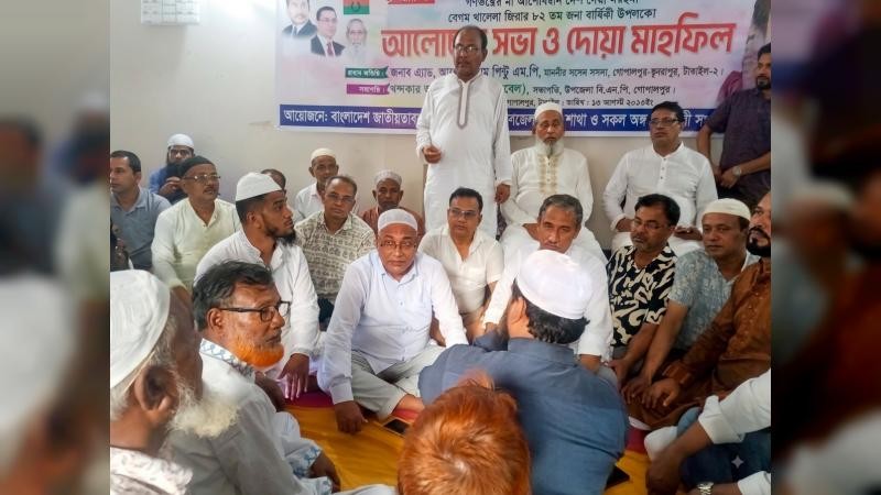 টাঙ্গাইলের গোপালপুরে বেগম খালেদা জিয়ার ৮২তম জন্মবার্ষিকী উপলক্ষে আলোচনা সভা ও দোয়া মাহফিল অনুষ্ঠিত