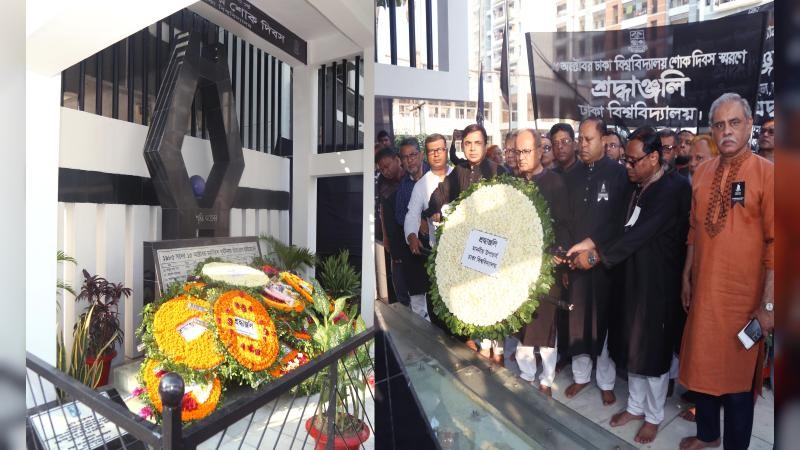 ঢাকা বিশ্ববিদ্যালয়ে বিভিন্ন কর্মসূচির মধ্য দিয়ে শোক দিবস পালিত