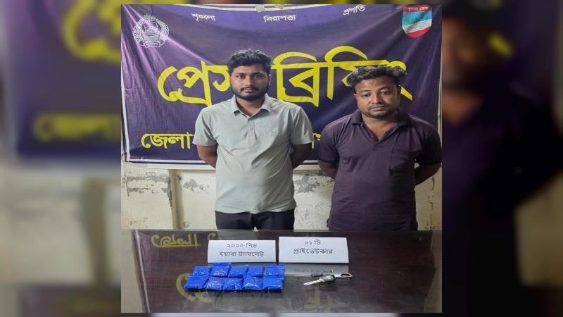 যশোরে দুই হাজার পিস ইয়াবা প্রাইভেটকারসহ ২ মাদক ব্যবসায়ি আটক