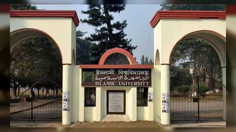 ইকসুর গঠনতন্ত্র ও সংবিধি প্রণয়নে কমিটি গঠন