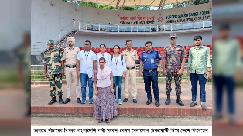 ভারত থেকে দেশে ফিরলেন পাঁচারের শিকার বাংলাদেশি নারী