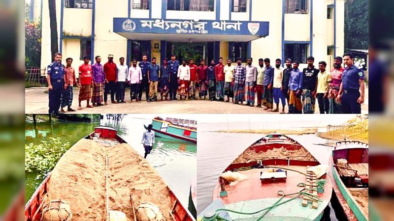 মধ্যনগরে অবৈধ বালু উত্তোলনের দায়ে ২৪ জন গ্রেপ্তার, ৪ নৌকা জব্দ