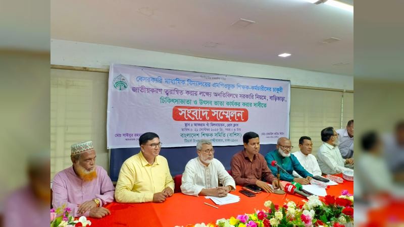 সরকারি নিয়মে সব ধরনের ভাতা চান বেসরকারি এমপিওভুক্ত শিক্ষক কর্মচারীরা