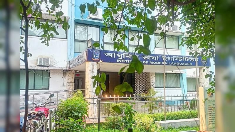 ঢাবিতে ফ্রেঞ্চ ল্যাংগুয়েজে প্রফেশনাল মাস্টার্সের আবেদন শেষ বৃহস্পতিবার, ভর্তি পরীক্ষা শুক্রবার