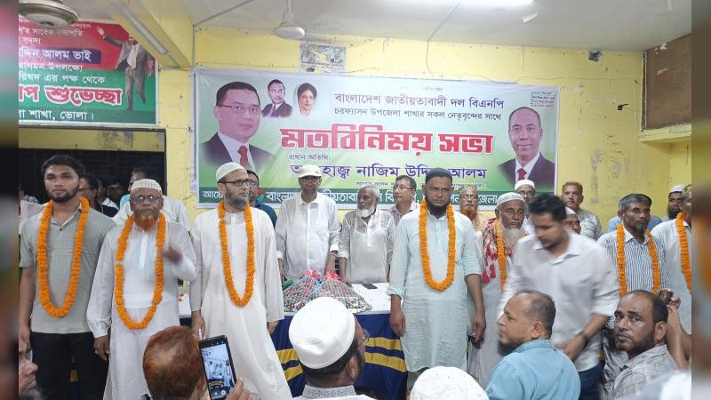 জামায়াতের ৪৫ নেতাকর্মীর বিএনপিতে যোগদান
