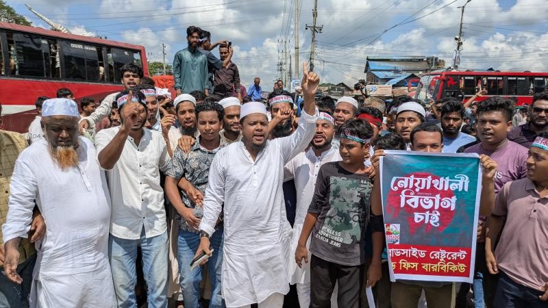 নোয়াখালীকে বিভাগের দাবিতে চৌরাস্তায় অবরোধ কর্মসূচি