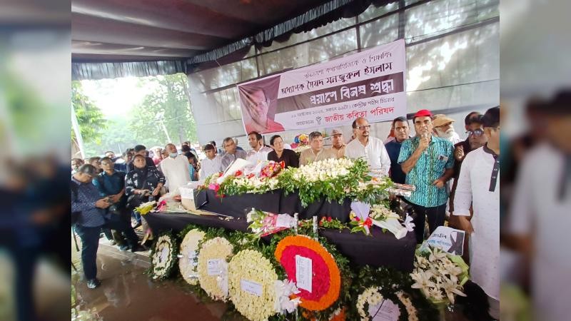 শ্রদ্ধা-ভালবাসায় অধ্যাপক সৈয়দ মনজুরুল ইসলামকে বিদায়, চিরনিদ্রায় শায়িত বুদ্ধিজীবী কবরস্থানে