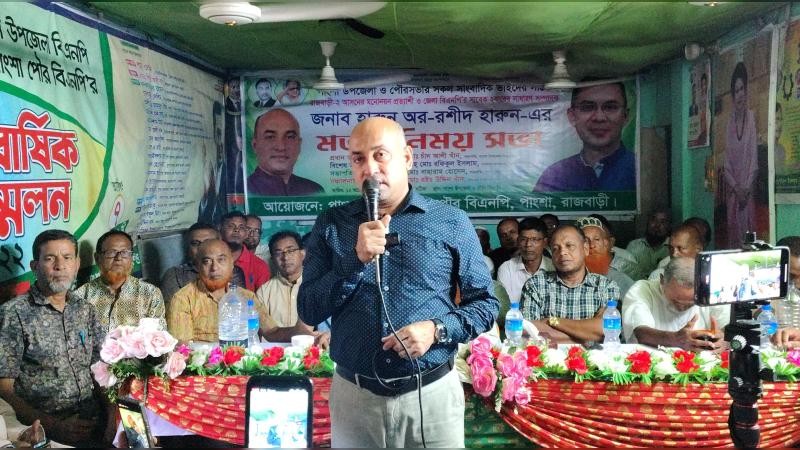 রাজবাড়ী-২ আসনে দলীয় ঐক্য ধরে রাখার আহ্বান বিএনপির মনোনয়ন প্রত্যাশীর