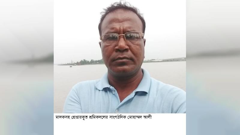 চরফ্যাশনে ইয়াবাসহ শ্রমিকদল নেতা গ্রেপ্তার