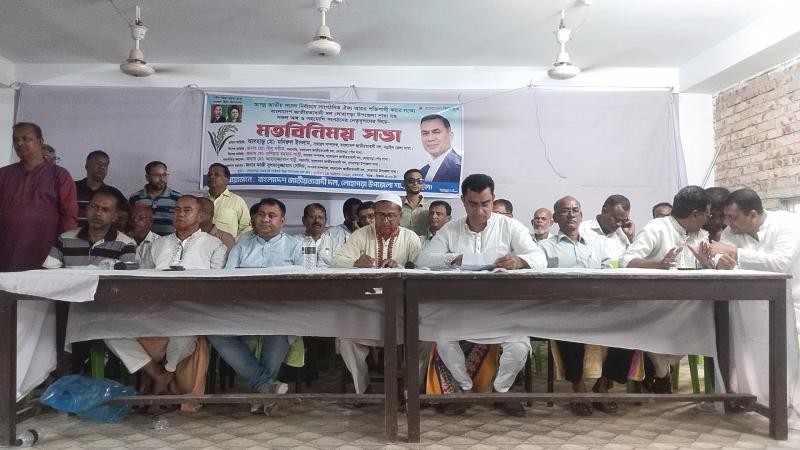 লোহাগড়ায় বিএনপির মতবিনিময় সভা