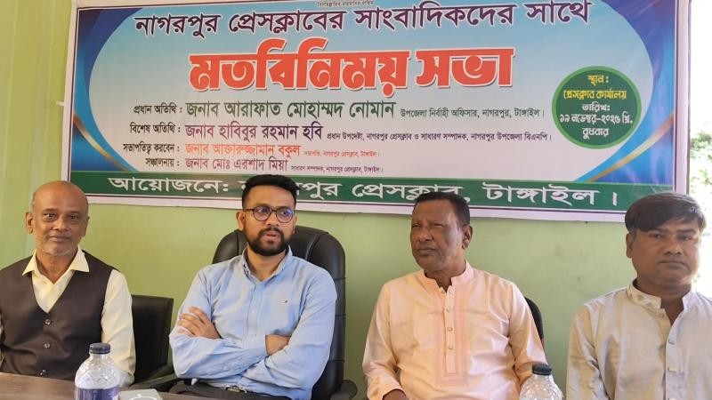 নগরপুর প্রেসক্লাবে সাংবাদিকদের সাথে ইউএনও'র মতবিনিময়