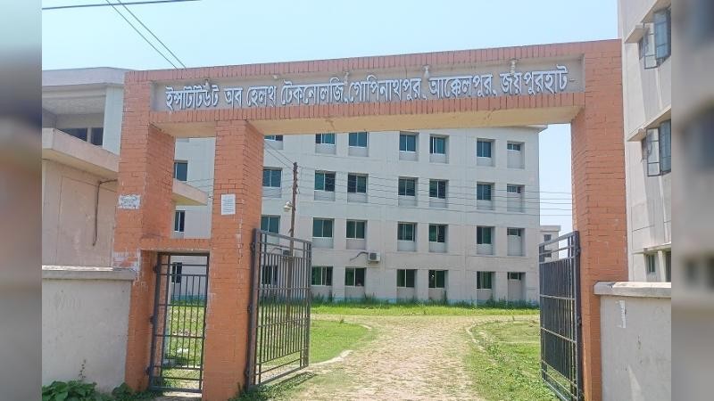 বিদ্যুৎ বিল বকেয়া, জয়পুরহাটের আইএইচটি অনির্দিষ্টকালের জন্য বন্ধ