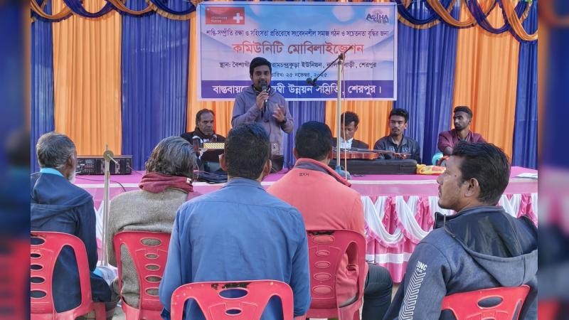 নালিতাবাড়ীতে শান্তি-সম্প্রীতি রক্ষায় কমিউনিটি মোবিলাইজেশন সভা