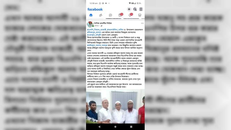 ‘তেল এয়াকুবের’ রাজনৈতিক সক্রিয়তা নিয়ে আলোচনা, বিতর্ক
