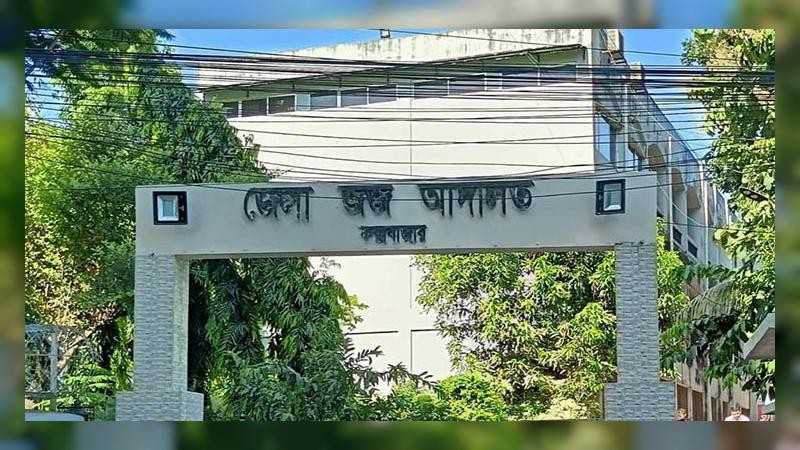 মাদক মামলায় রোহিঙ্গাসহ ২ জনের মৃত্যুদন্ড, ২ জনের যাবজ্জীবন