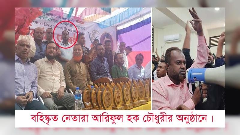 সিলেট-৪ আসন; বহিষ্কৃত ‘অপরাধীরা’ দলে ফিরেই আরিফের প্রচারণায়