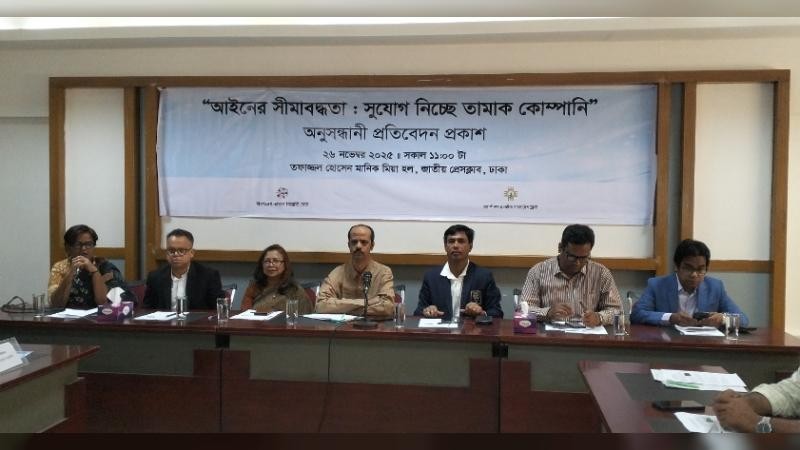 তামাক কোম্পানির অপতৎপরতা রুখতে আইন শক্তিশালী করা জরুরি