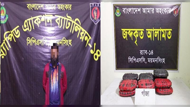 র‌্যাবের অভিযানে ১২ কেজি গাঁজাসহ গ্রেফতার ১