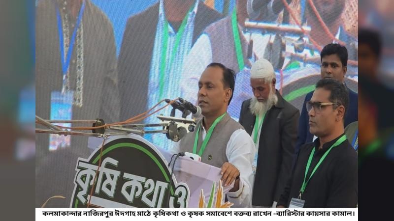 তারেক রহমানের নেতৃত্বে কৃষিতে বৈপ্লবিক পরিবর্তন আনা হবে: কায়সার