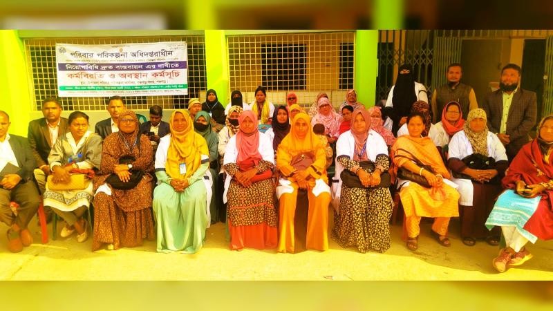 নিয়োগবিধি প্রণয়নের দাবিতে পঞ্চগড়ে পরিবার পরিকল্পনা কর্মীদের অবস্থান কর্মসূচি শুরু