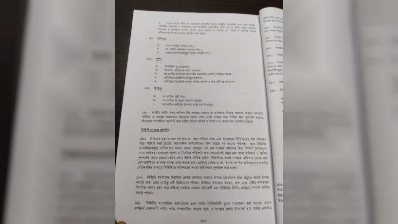 পিলখানায় বিডিআর হত্যাকাণ্ডে তদন্ত রিপোর্টে জড়িতদের মুখোশ উম্মুচন