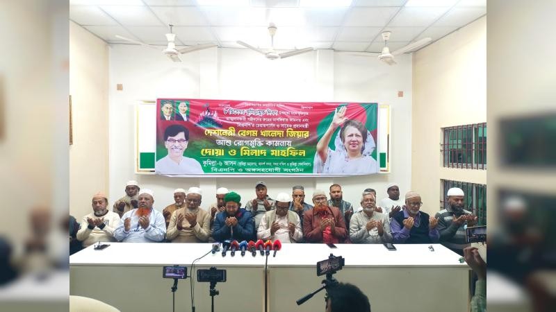 কুমিল্লা মুক্ত দিবসে কুরআন খতম ও দোয়া মাহফিল, খালেদা জিয়ার আরোগ্য কামনা