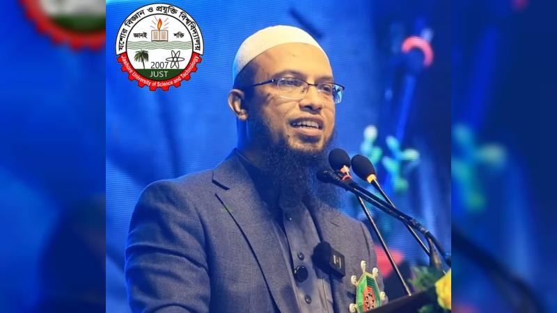 প্রথমবারের মতো যবিপ্রবিতে আসছেন শায়খ আহমাদুল্লাহ, নিরাপত্তা জোরদার