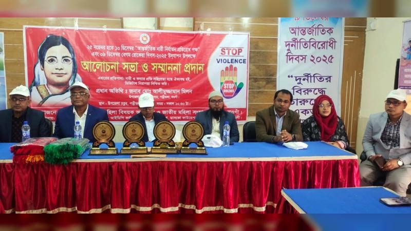 পত্নীতলায় রোকেয়া দিবস পালন ও ৪ জয়িতাকে সম্মাননা প্রদান