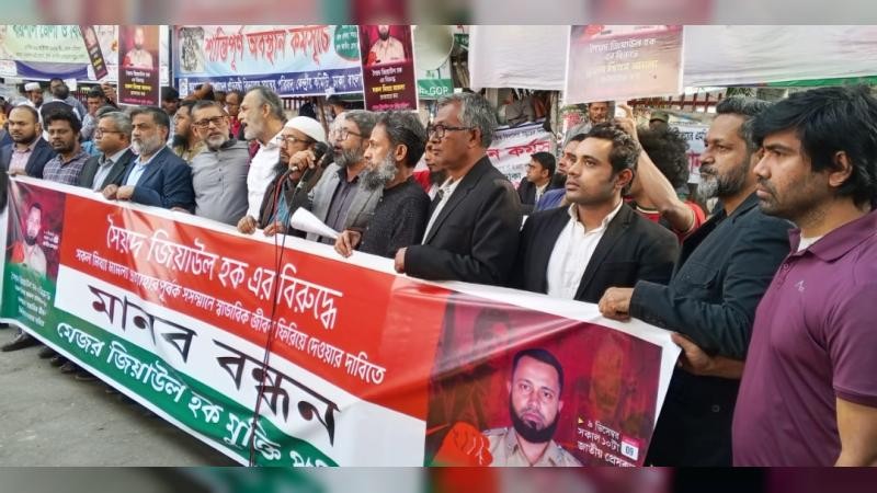 বিকৃত রাষ্ট্রীয় ন্যারেটিভ ও বিচারহীনতার বিরুদ্ধে সত্য ও ন্যায়ের দাবি