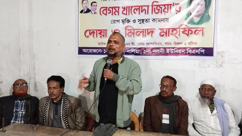 নড়াইলে খালেদা জিয়ার রোগ মুক্তি ও সুস্থতা কামনায় দোয়া মাহফিল