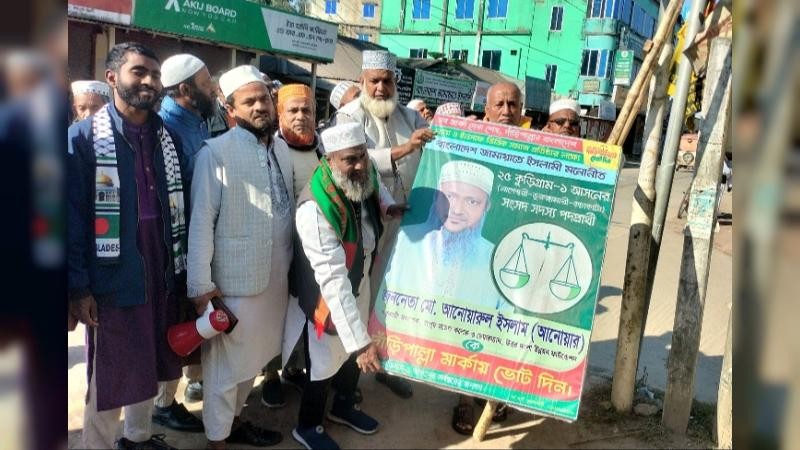 ইসির নির্দেশনা মেনে নিজেই ব‌্যানার সরালেন জামায়াত প্রার্থী আনোয়ারুল