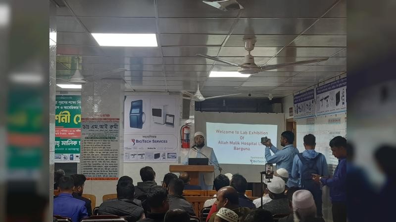 বরগুনায় আধুনিক ল্যাব মেশিনের প্রদর্শনী ও সেমিনার অনুষ্ঠিত