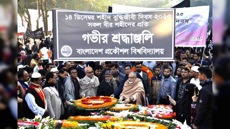 জাতির শ্রেষ্ঠ সন্তানদের প্রতি গভীর শ্রদ্ধা জানালো বুয়েট