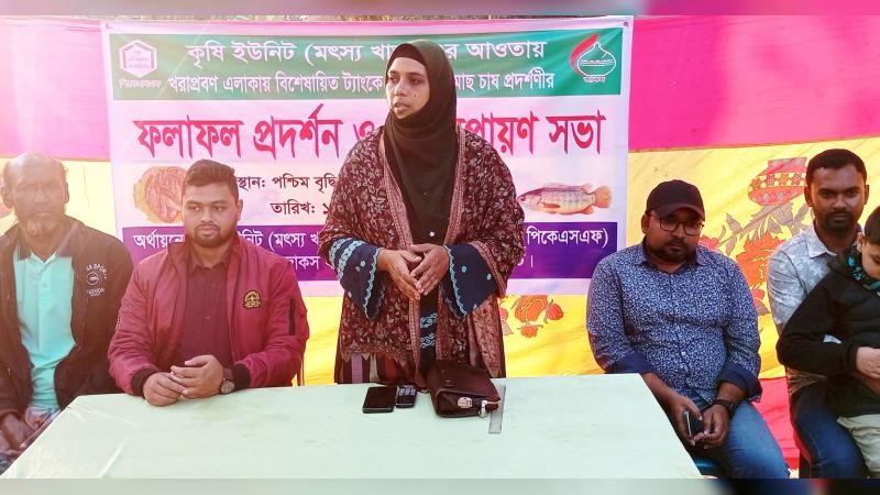 জয়পুরহাটে কৃষক মাঠ দিবসে মৎস্য চাষ প্রদর্শনী