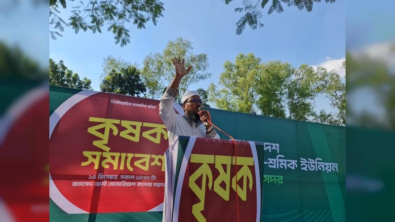 শেরপুরে কৃষক সমাবেশ