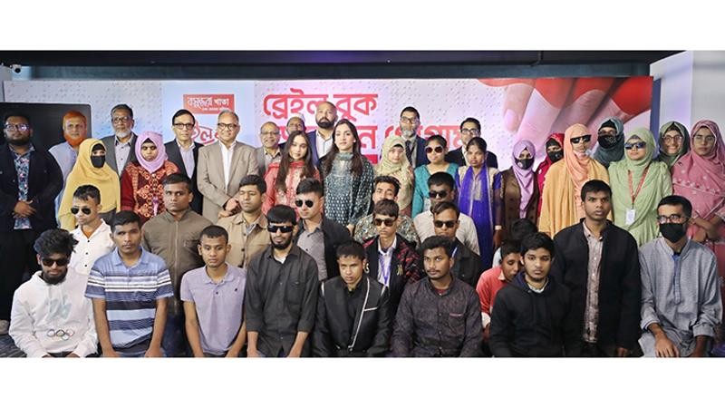 বসুন্ধরা খাতার পক্ষ থেকে দৃষ্টি প্রতিবন্ধীদের মাঝে ব্রেইলবুক বিতরণ