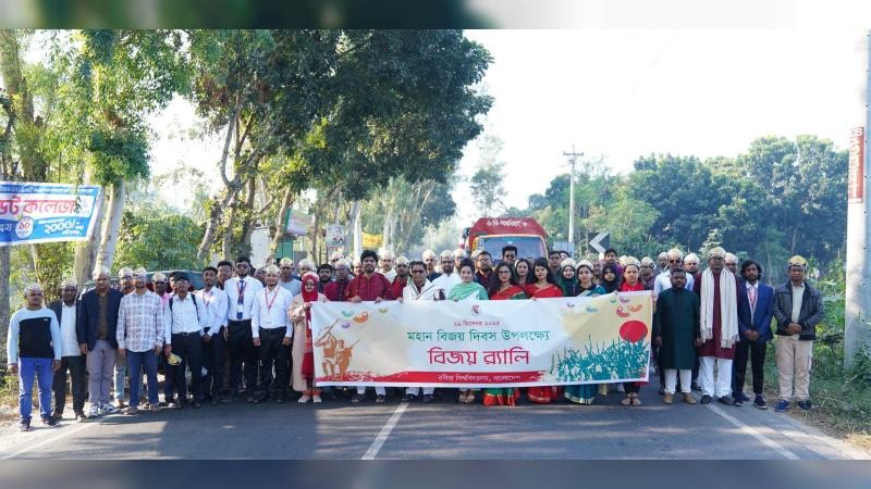 রবীন্দ্র বিশ্ববিদ্যালয়ে যথাযথ মর্যাদায় মহান বিজয় দিবস উদযাপন