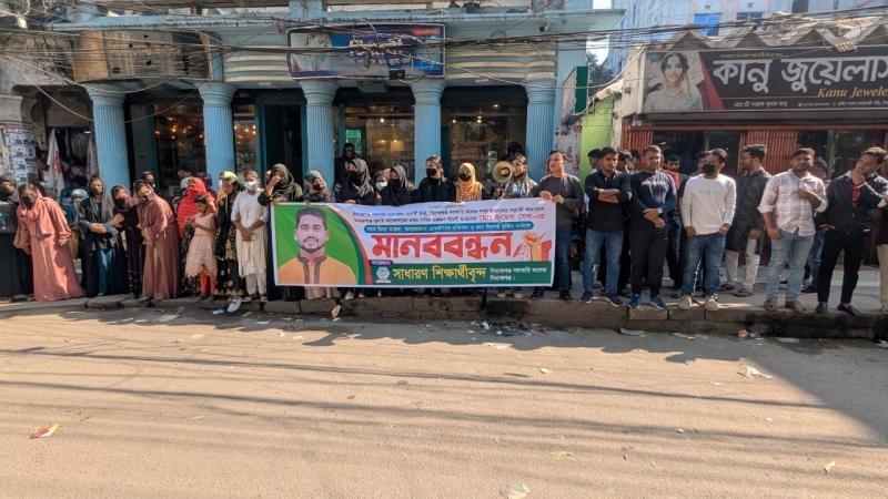 সিরাজগঞ্জে ছাত্রনেতা জুয়েলকে গ্রেপ্তারের প্রতিবাদে মানববন্ধন