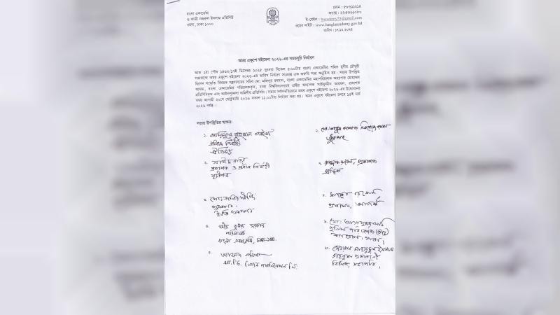 একুশে বইমেলা শুরু হচ্ছে ২০ ফেব্রুয়ারি